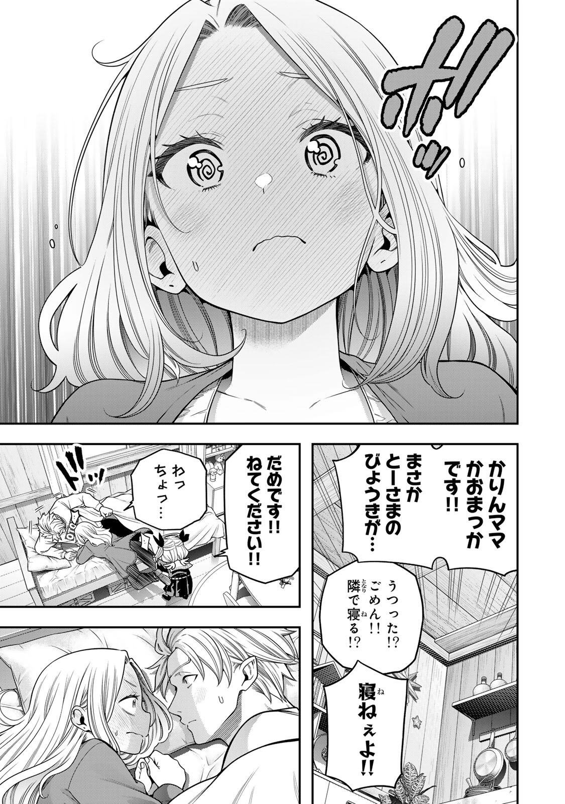 JUKEBOX Chapter 13.1 page 11 - nihonkuni.com