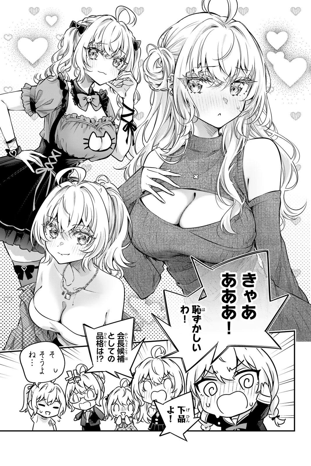 TOKIDOKI BOSOTTO ROSHIAGO DE DERERU TONARI NO ALYA-SAN Chapter 85 page 11 - nihonkuni.com