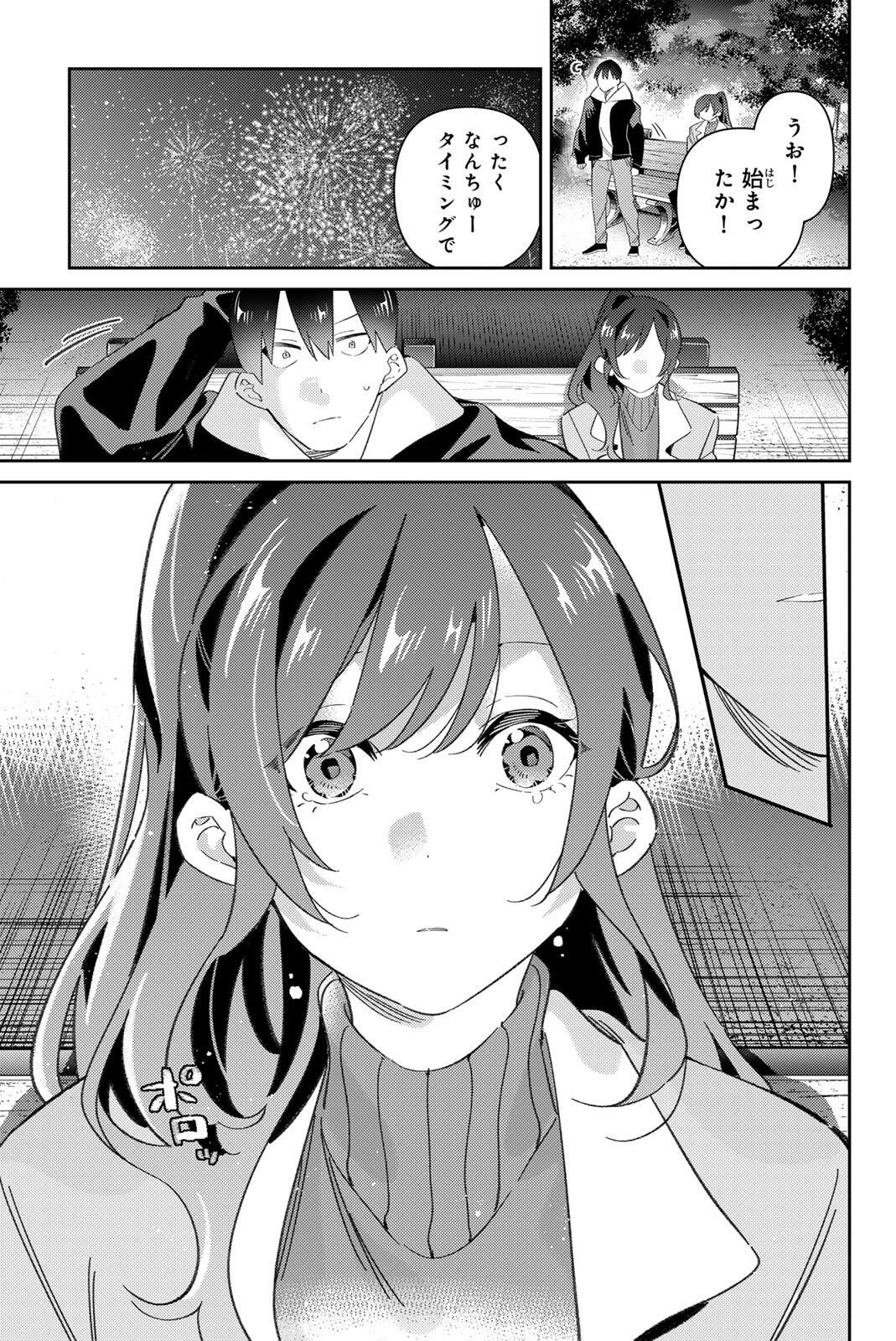GORIN NO MEGAMI-SAMA: NADESHIKO RYOU NO MEDAL GOHAN Chapter 122 page 11 - nihonkuni.com