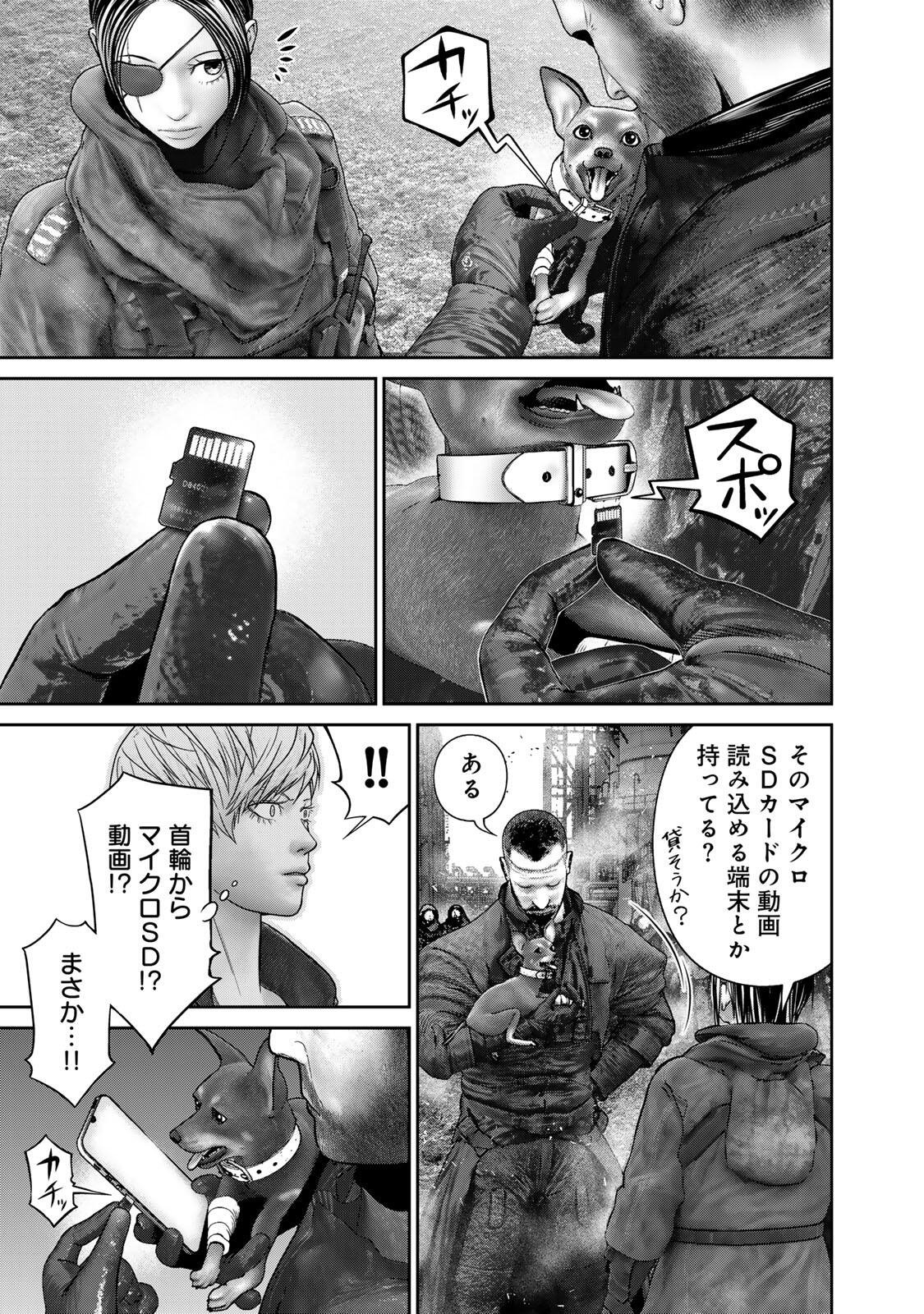 INVISIBLE FORCE Chapter 98 - Page 11