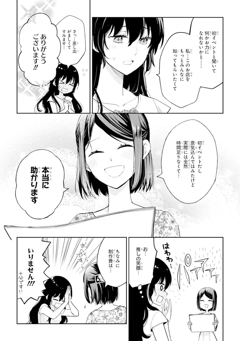 MUSHOKU NO WATASHI TO TENNEN HĀBU ŌJI NO MAJO RESHIPI Chapter 10.1 - Page 11