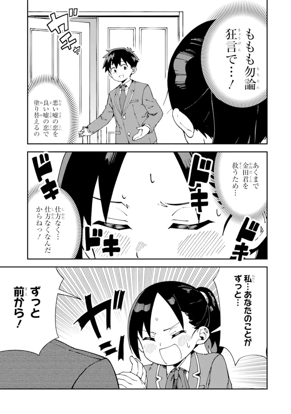 KAREINARU ERO MANGA-BU Chapter 21 page 11 - nihonkuni.com