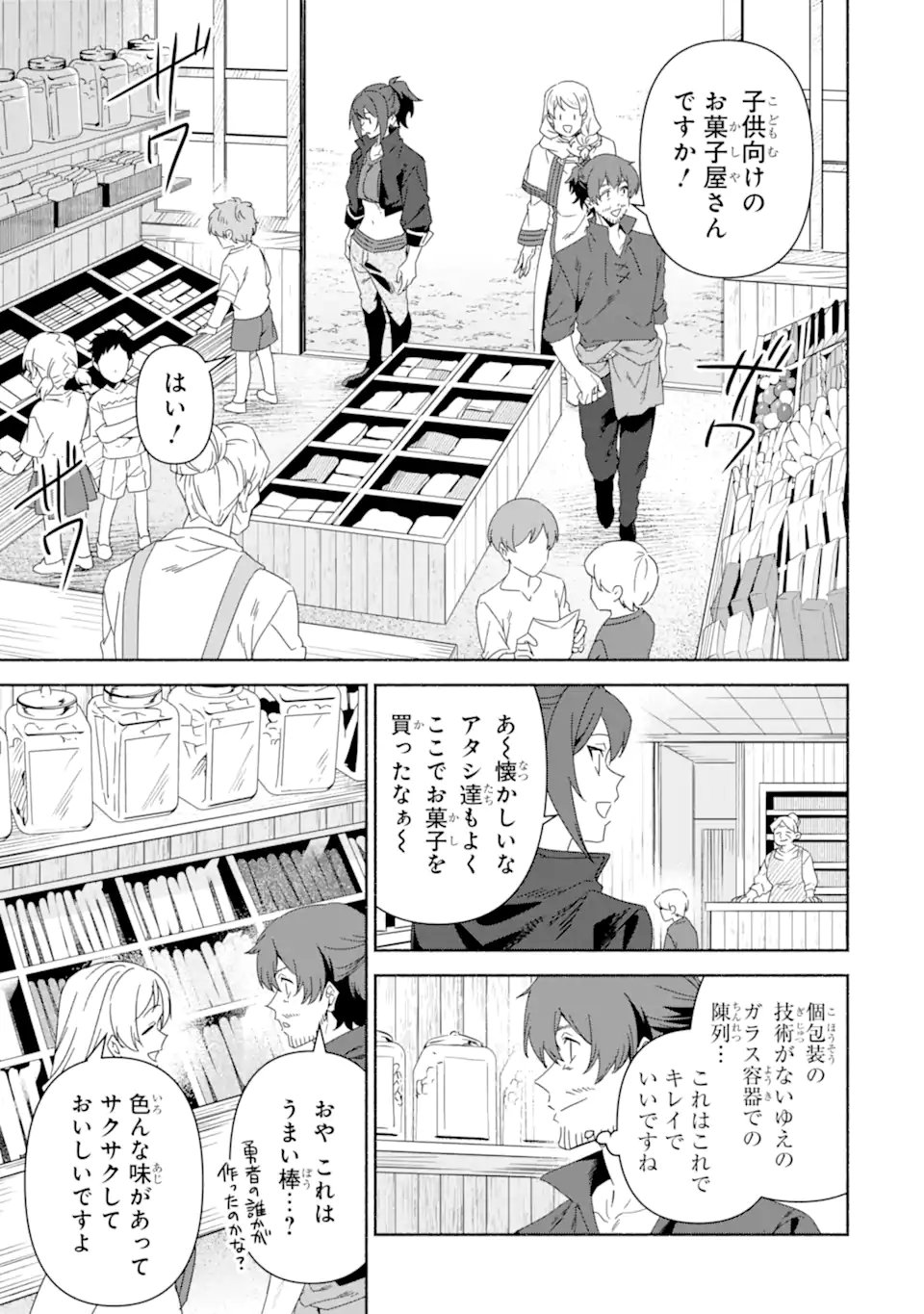 AROUND 40 KENJA NO ISEKAI SEIKATSU NIKKI ~ KIMAMA NA ISEKAI KYOUSHI RAIFU ~ RAW Chapter 89.1 - Page 11