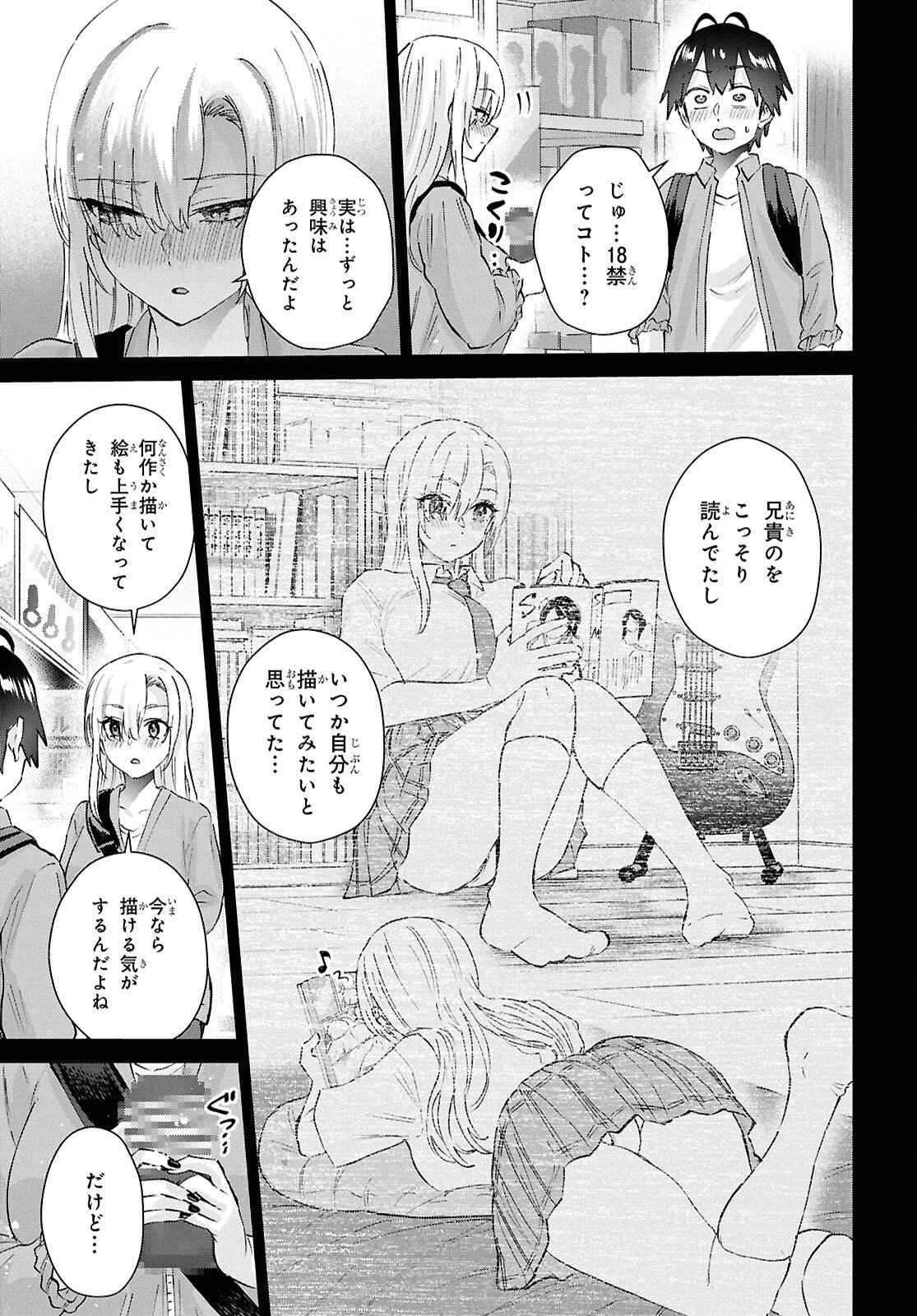 My First Girlfriend Is A Gal (Manga) Chapter 208 page 5 - nihonkuni.com