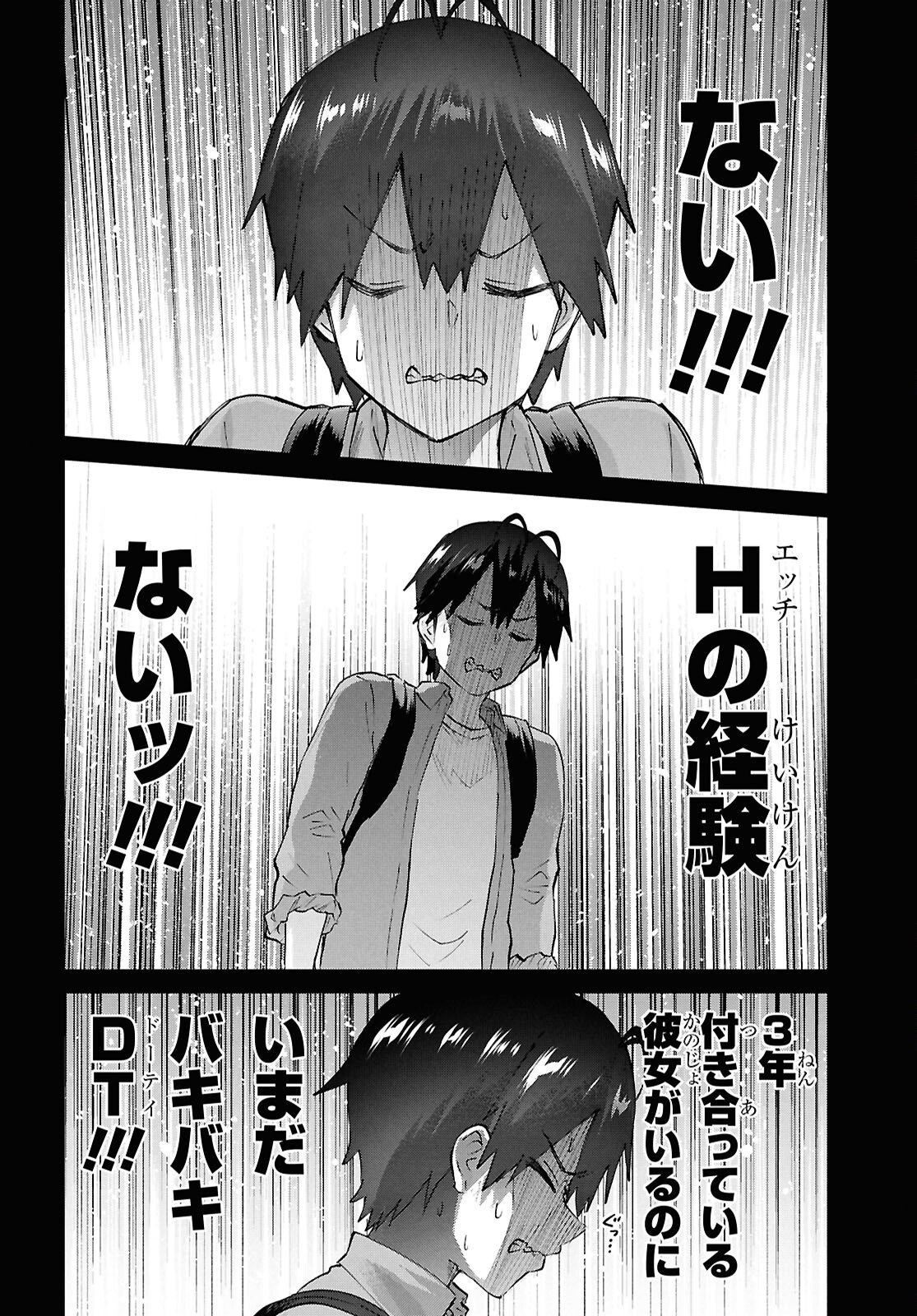 My First Girlfriend Is A Gal (Manga) Chapter 208 page 8 - nihonkuni.com