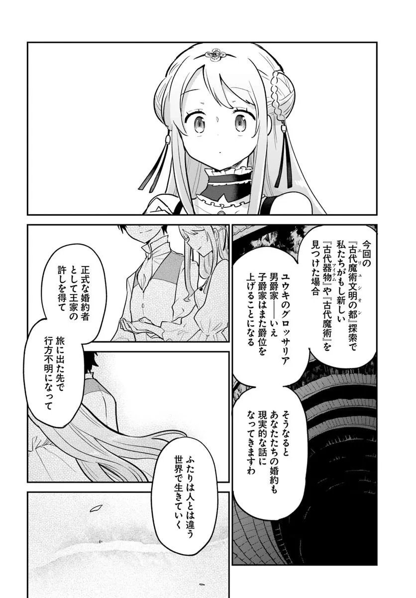 HENKYOU GURASHI NO MAOU, TENSEI SHITE SAIKYOU NO MAJUTSUSHI NI NARU (MANGA) - RAW Chapter 64 - Page 12