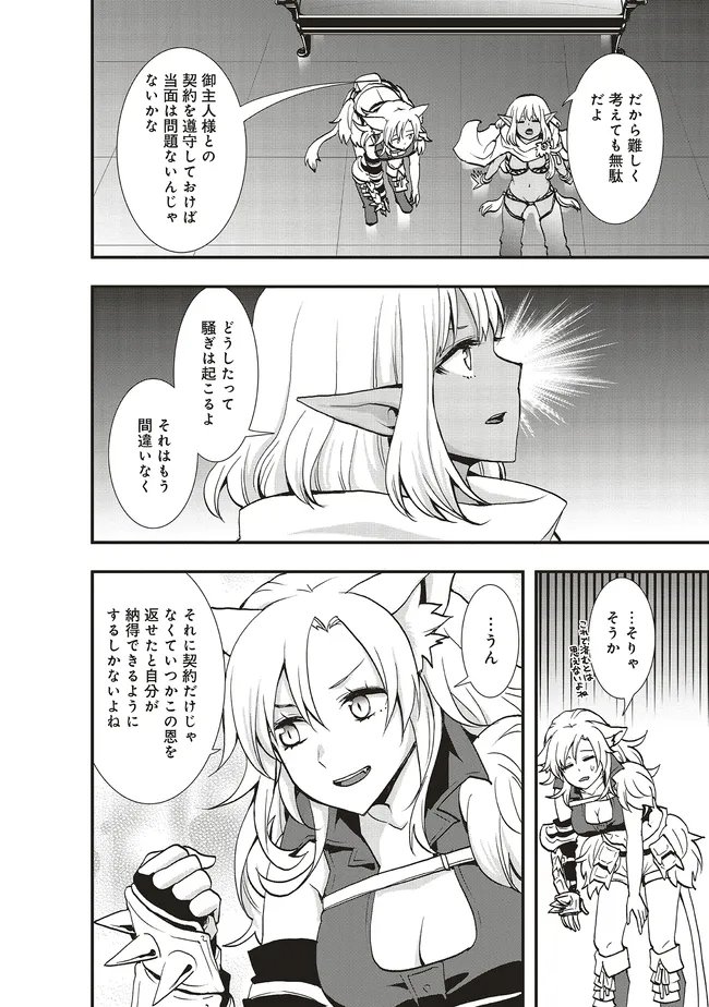 SONO BOUKENSHA, TORIATSUKAI CHUUI. (MANGA) - RAW Chapter 65.2 - Page 12