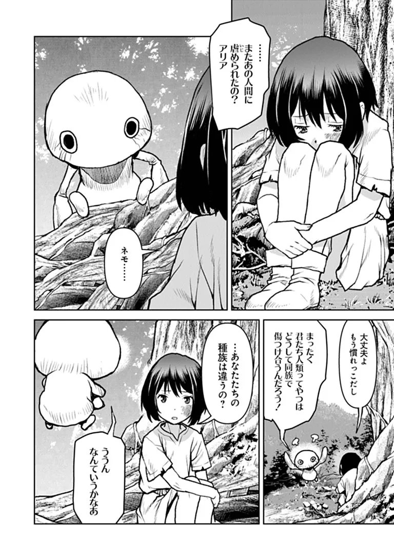 KOCHUGUNSHIKAN, BOUKENSHA NI NARU - RAW Chapter 66 - Page 12