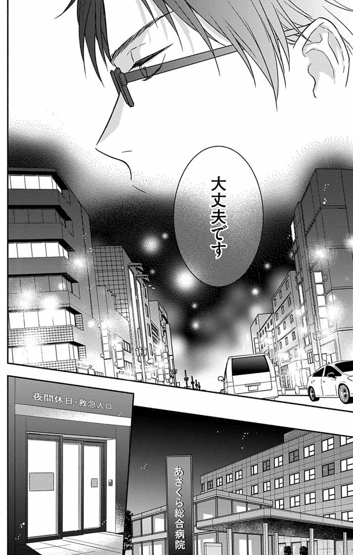 NAZOTOKI ISEKI HAKKUTSUBU Chapter 16 page 12 - nihonkuni.com