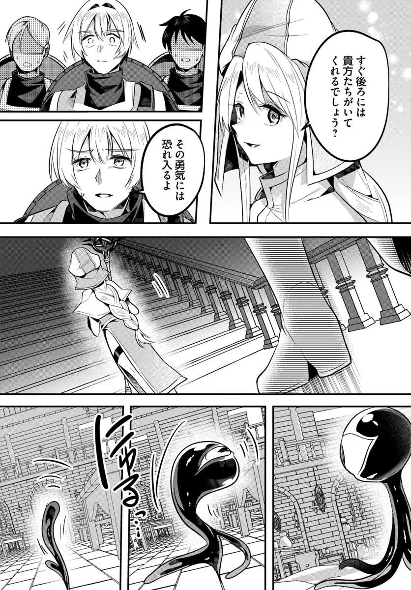 INBI NA DOUKUTSU NO SONO OKU DE Chapter 51.2 - Page 12