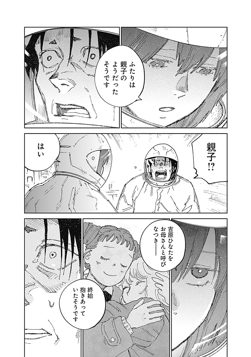 MUSHI HIME 2 EBISU Chapter 22 page 12 - nihonkuni.com