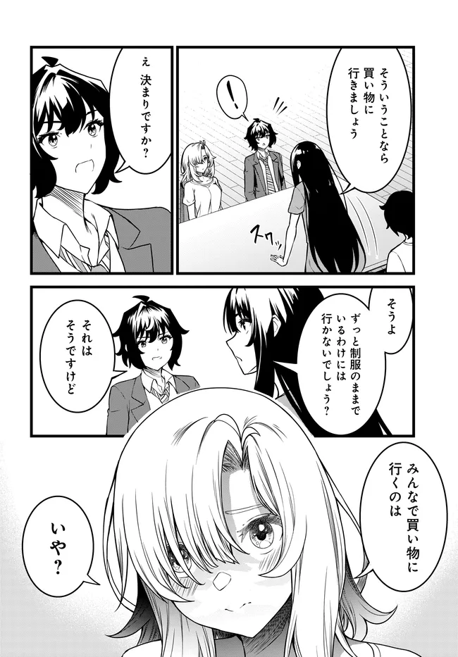TENSAI BISHOUJO SANSHIMAI WA ISOUROU NI DAKE CHORO KAWAII. -  RAW Chapter 5 page 12 - nihonkuni.com