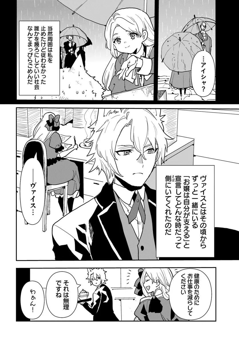 SHACHIKU REIJOU DATTE ISEKAI DE CAMP GA SHITAI! BAKA OUJI WO KONYAKU HAKI SHITA WATASHI NO MESHITERO SLOW LIFE Chapter 2 page 12 - nihonkuni.com