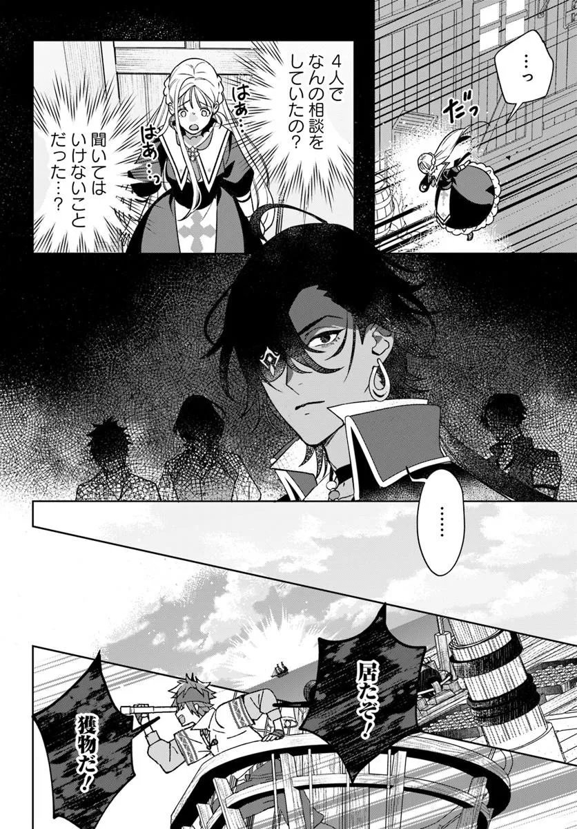 ITSUWARI SEIJO WA NEMURANAI KAIZOKU NO DAKIMAKURA NI NARIMASHITA Chapter 9.2 - Page 11