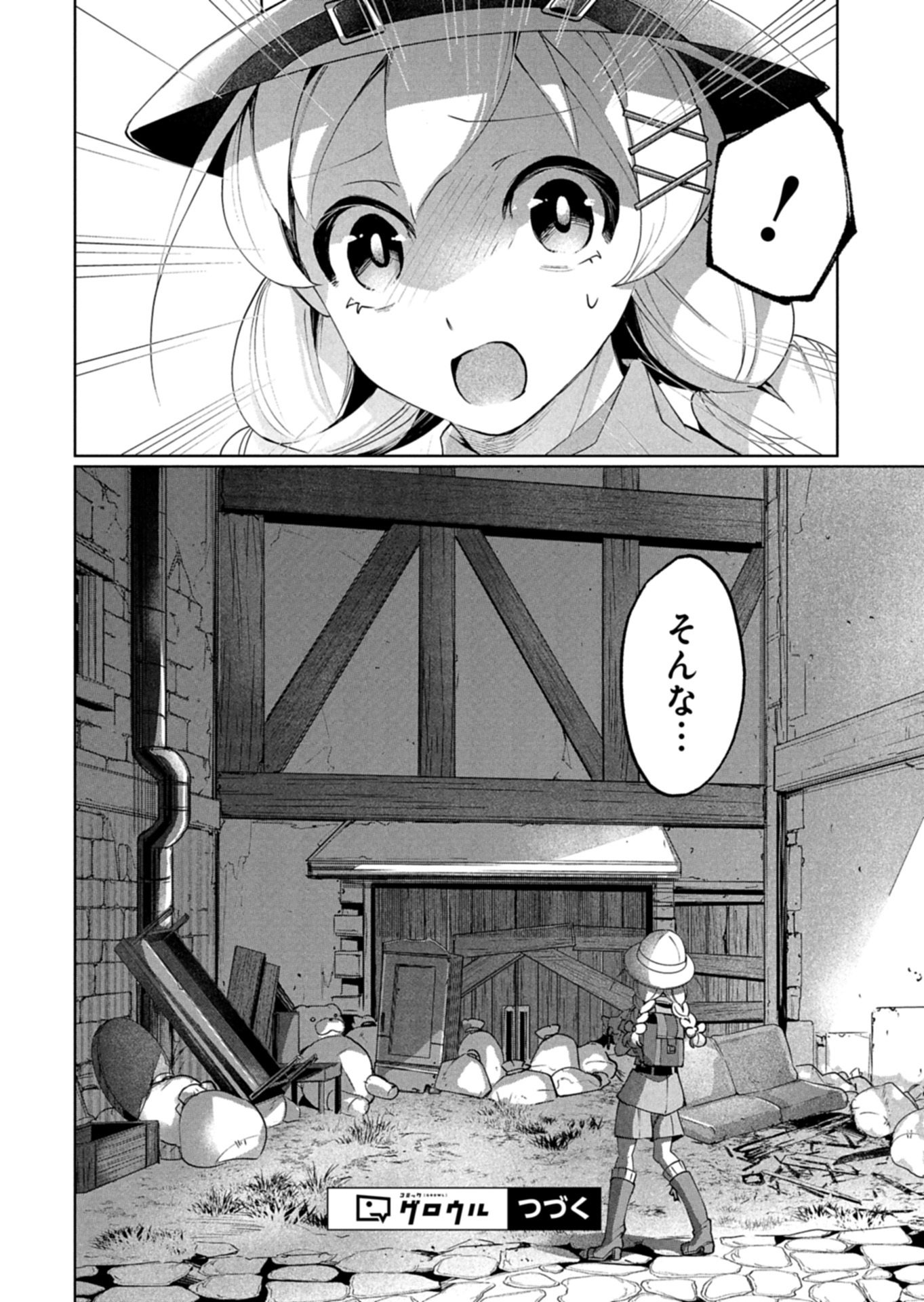 ARNE NO JIKENBO MEMORY OF BLOOD Chapter 5.2 page 12 - nihonkuni.com