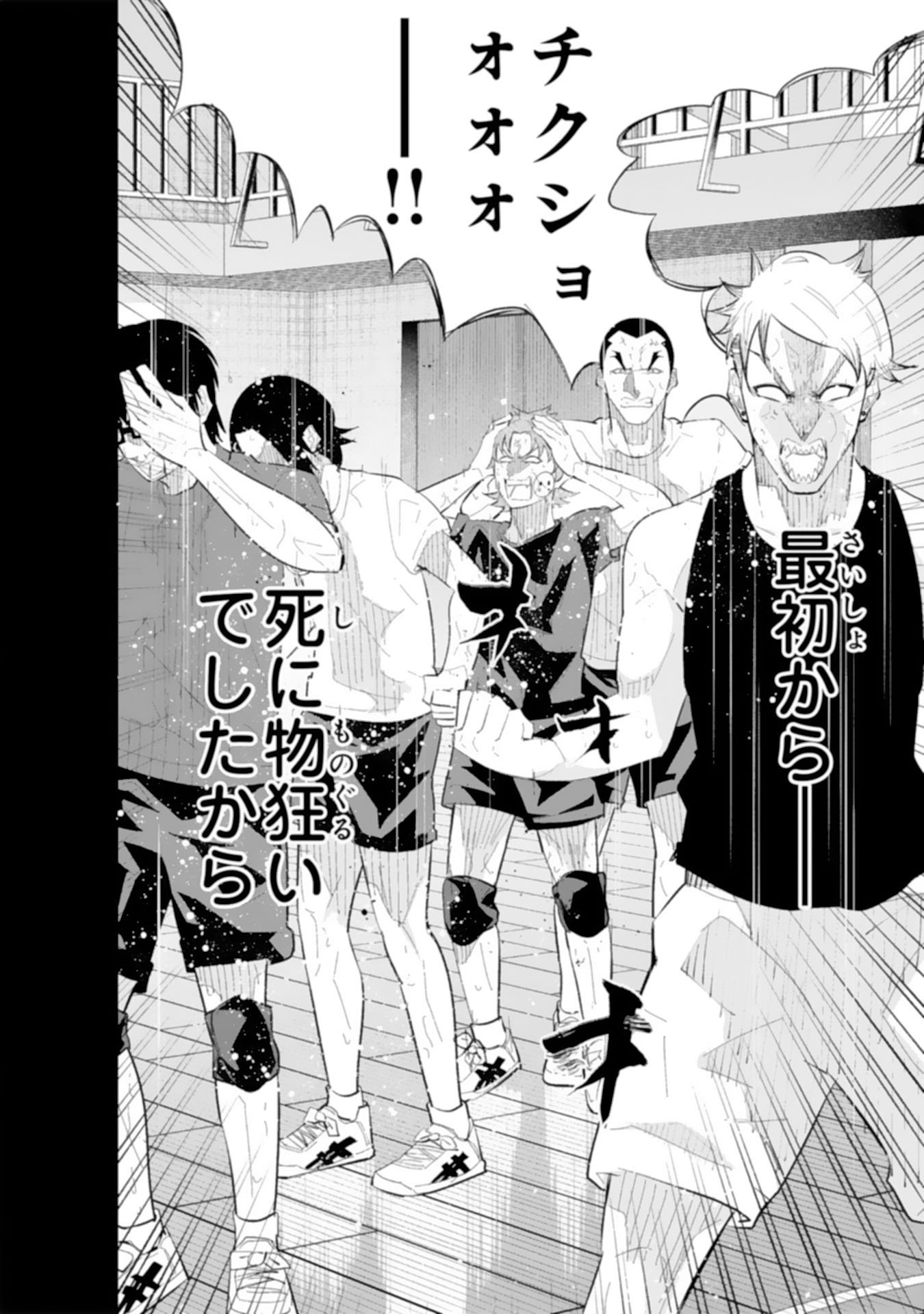 5-FUN NO ACE Chapter 4.2 page 12 - nihonkuni.com