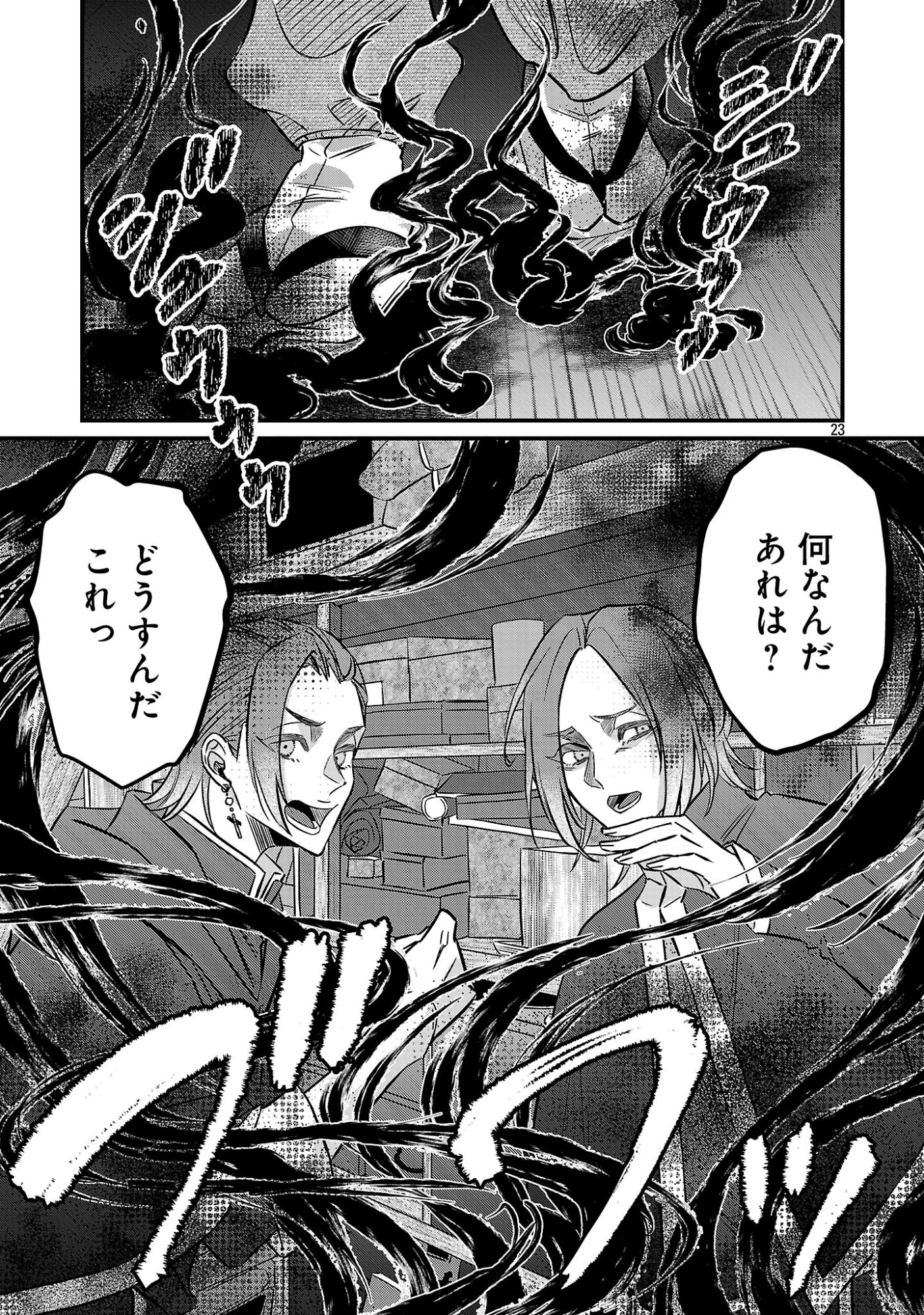 GENJITSU SHUGISHA NO HARAIYA KAGYOU Chapter 13.2 page 12 - nihonkuni.com