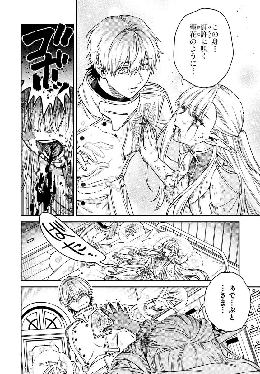 TENSEI TEIDO DE MUNE NO ANA WA UMARANAI Chapter 2.1 - Page 11