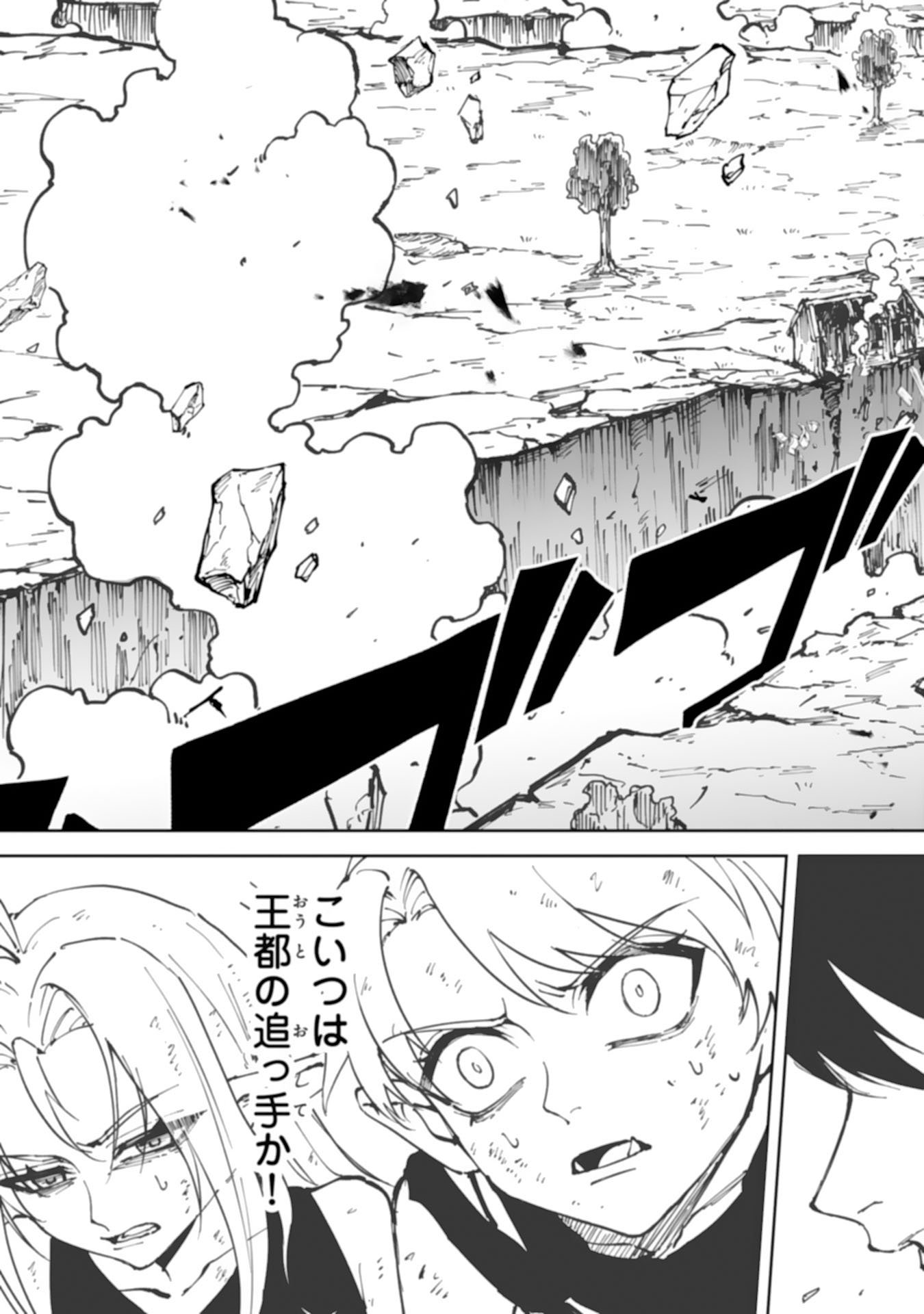 GEMIS Chapter 8.2 - Page 12