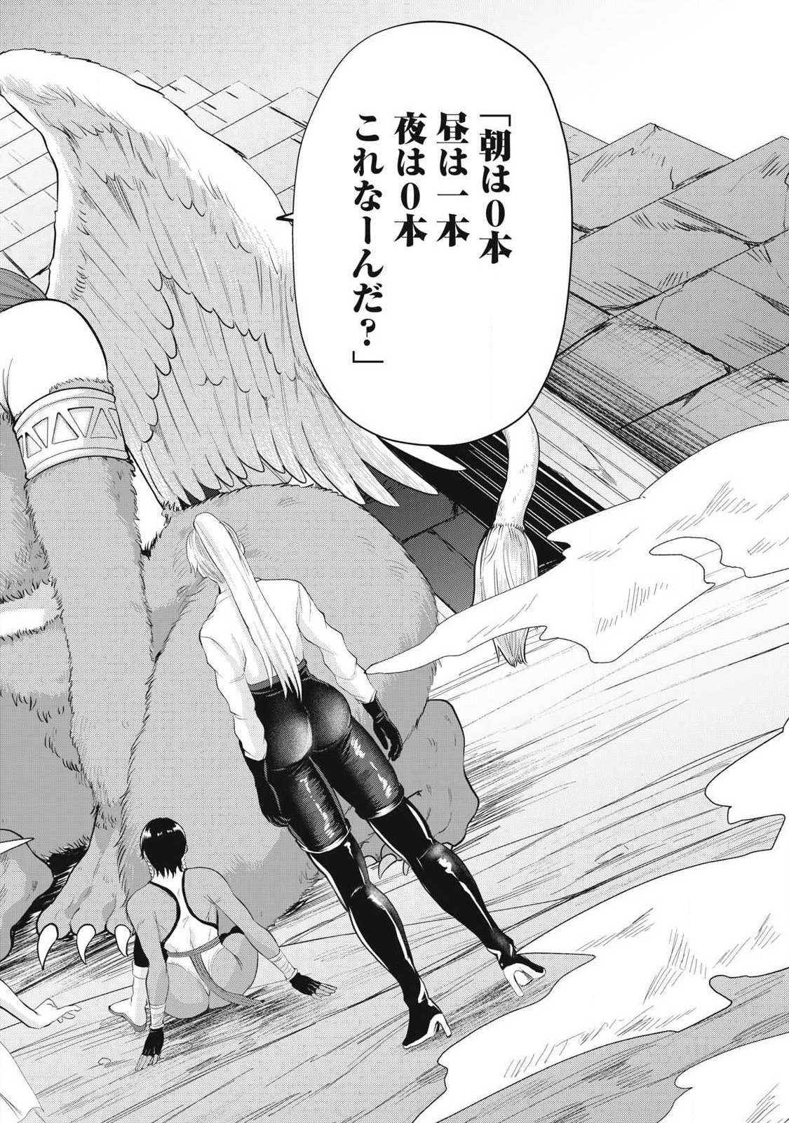 SEIJUN ECSTASY - ×× SHINAI TO DERARENAI HEYA DE MAZOKU WO BUU TAOSHIMASU - RAW Chapter 30 - Page 12