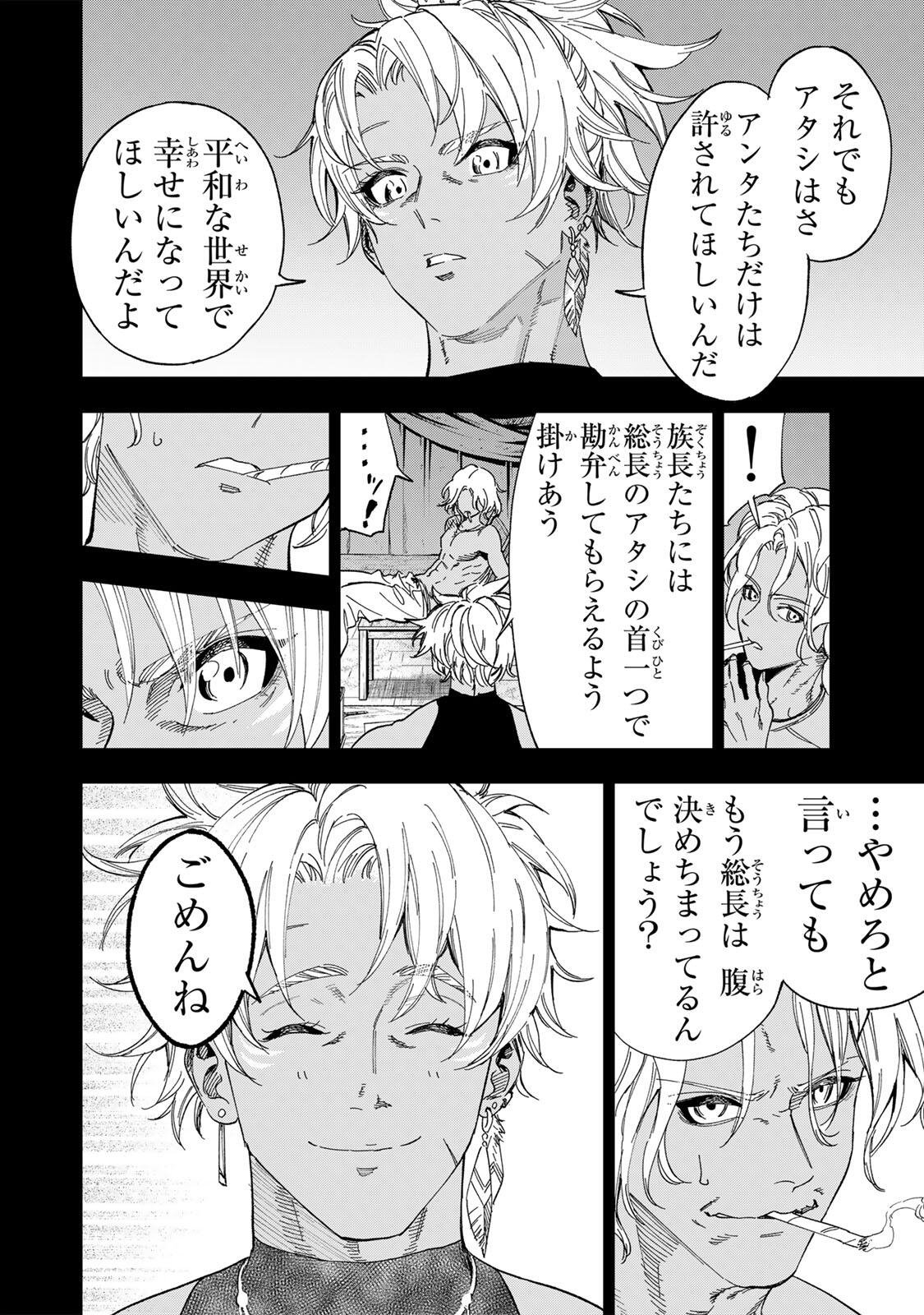 GENKAI SHUURAKU WO DATSU SHITA RENKINJUTSUSHI, TOKAI DE "SAIKYOU" NA NO GA BAREMAKURU. ROUGAI-DOMO NI WA II KAGEN AISO GA TSUKIMASHITA - RAW Chapter 57 - Page 12