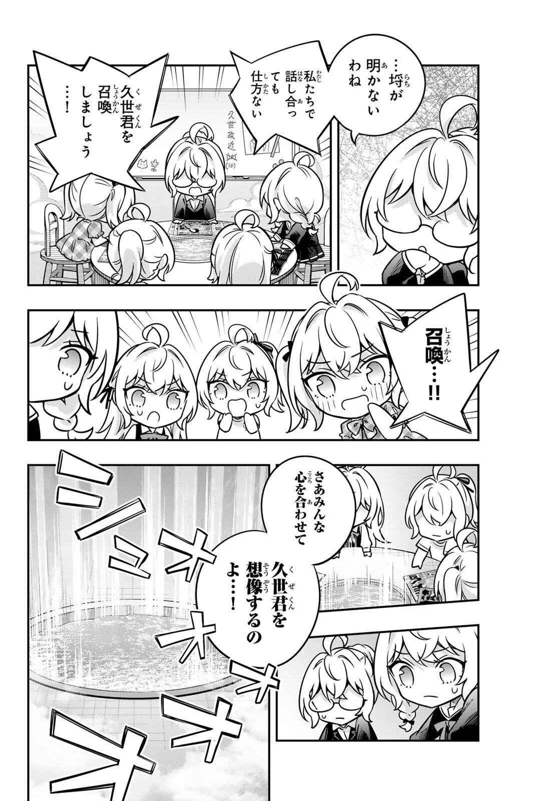 TOKIDOKI BOSOTTO ROSHIAGO DE DERERU TONARI NO ALYA-SAN Chapter 85 page 12 - nihonkuni.com