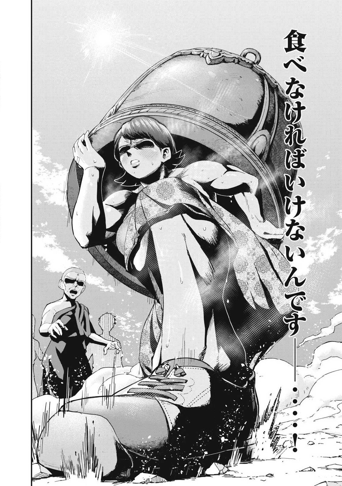 MADE IN YAMATO Chapter 9 page 12 - nihonkuni.com