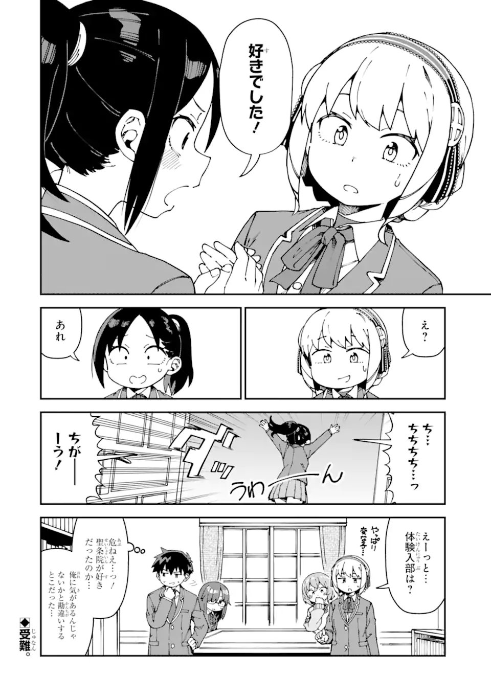 KAREINARU ERO MANGA-BU Chapter 21 page 12 - nihonkuni.com