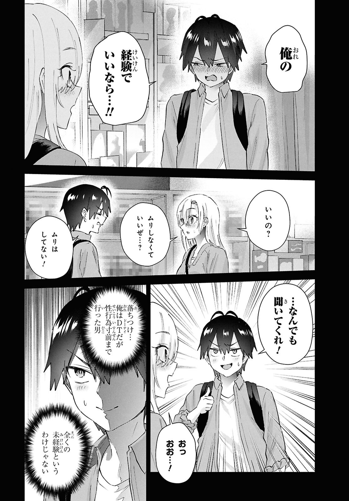 My First Girlfriend Is A Gal (Manga) Chapter 208 page 10 - nihonkuni.com