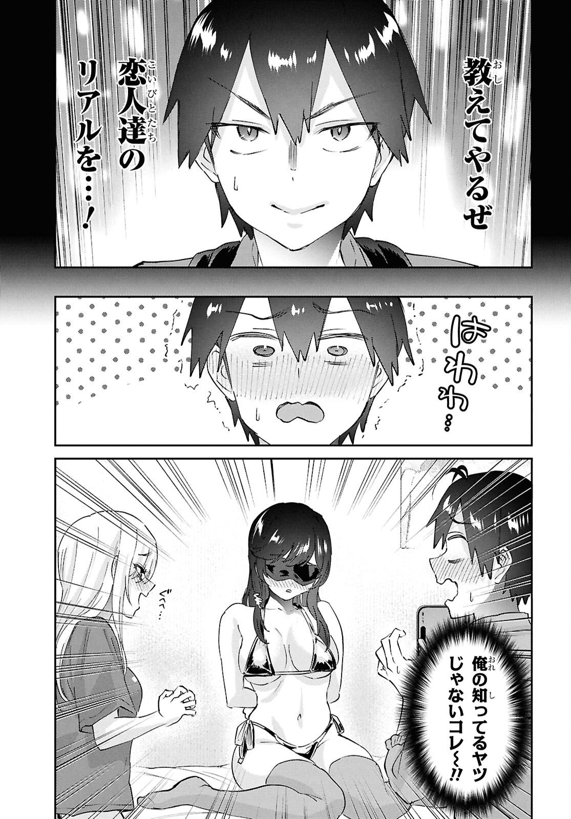 My First Girlfriend Is A Gal (Manga) Chapter 208 page 11 - nihonkuni.com