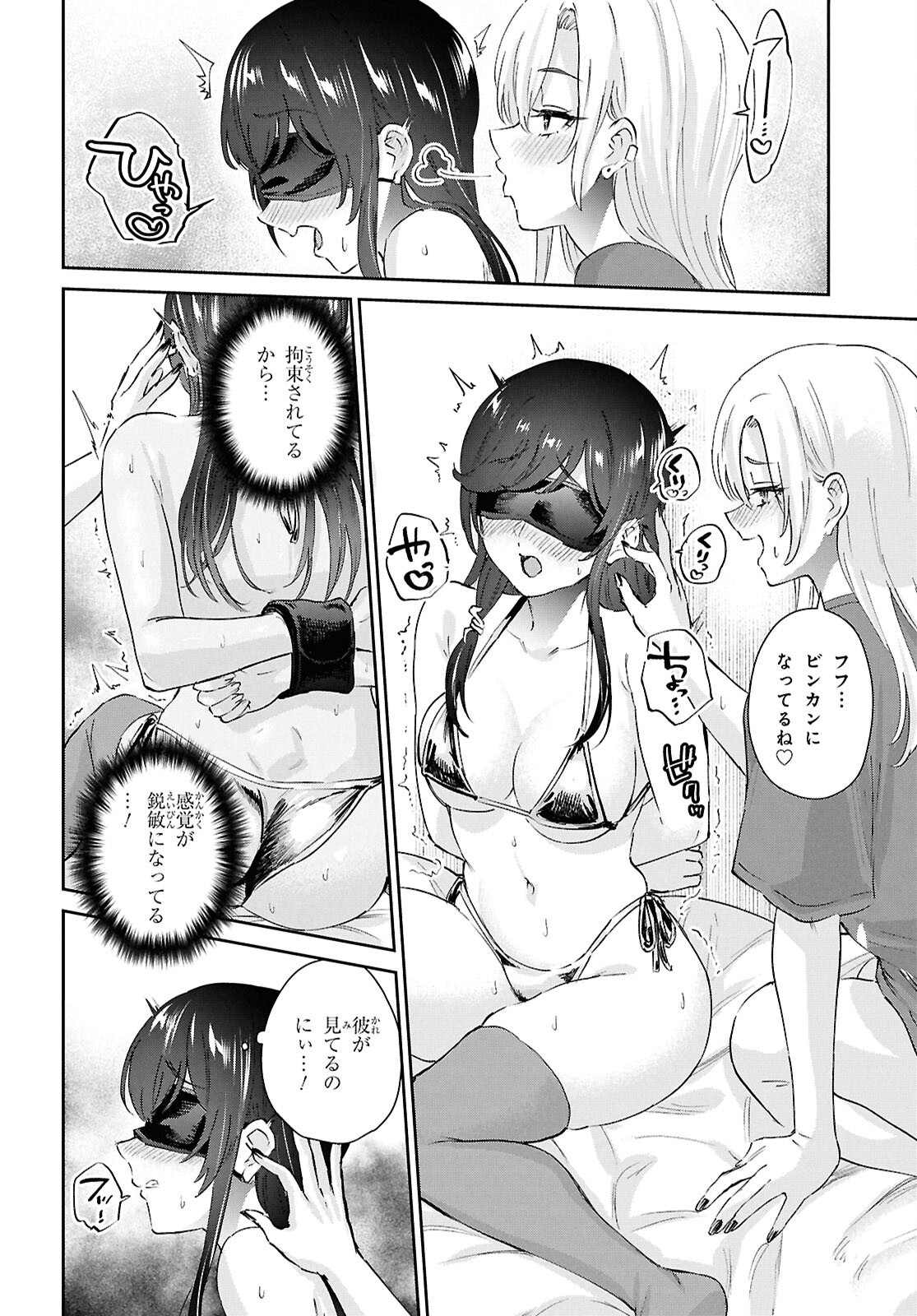 My First Girlfriend Is A Gal (Manga) Chapter 208 page 14 - nihonkuni.com
