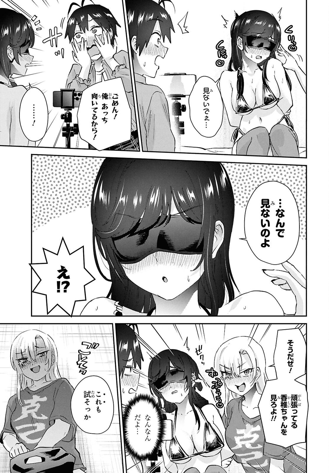 My First Girlfriend Is A Gal (Manga) Chapter 208 page 15 - nihonkuni.com