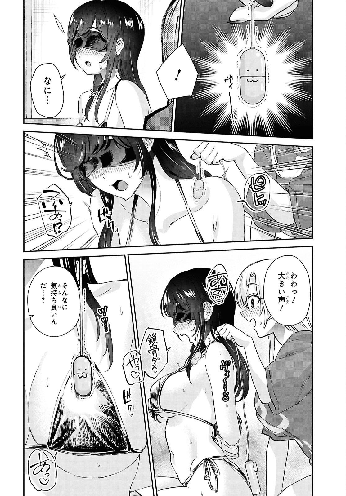 My First Girlfriend Is A Gal (Manga) Chapter 208 page 16 - nihonkuni.com