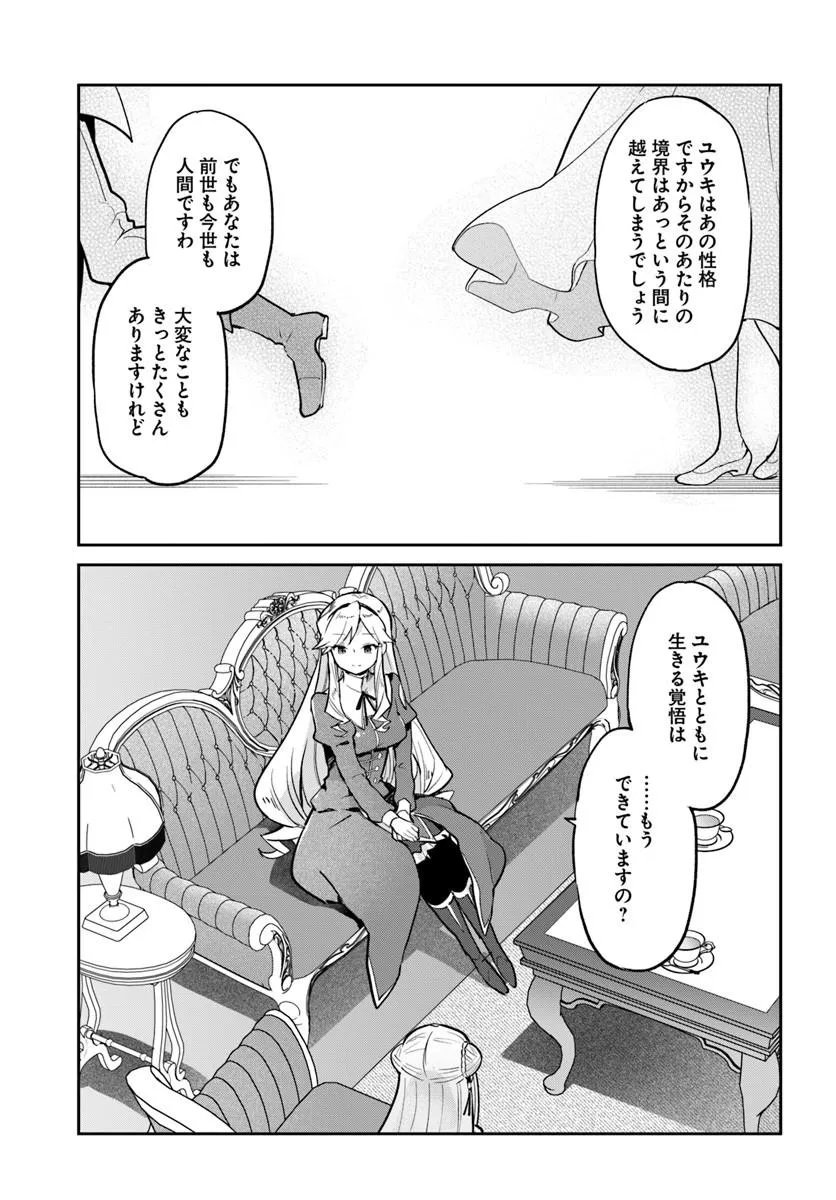 HENKYOU GURASHI NO MAOU, TENSEI SHITE SAIKYOU NO MAJUTSUSHI NI NARU (MANGA) - RAW Chapter 64 - Page 13