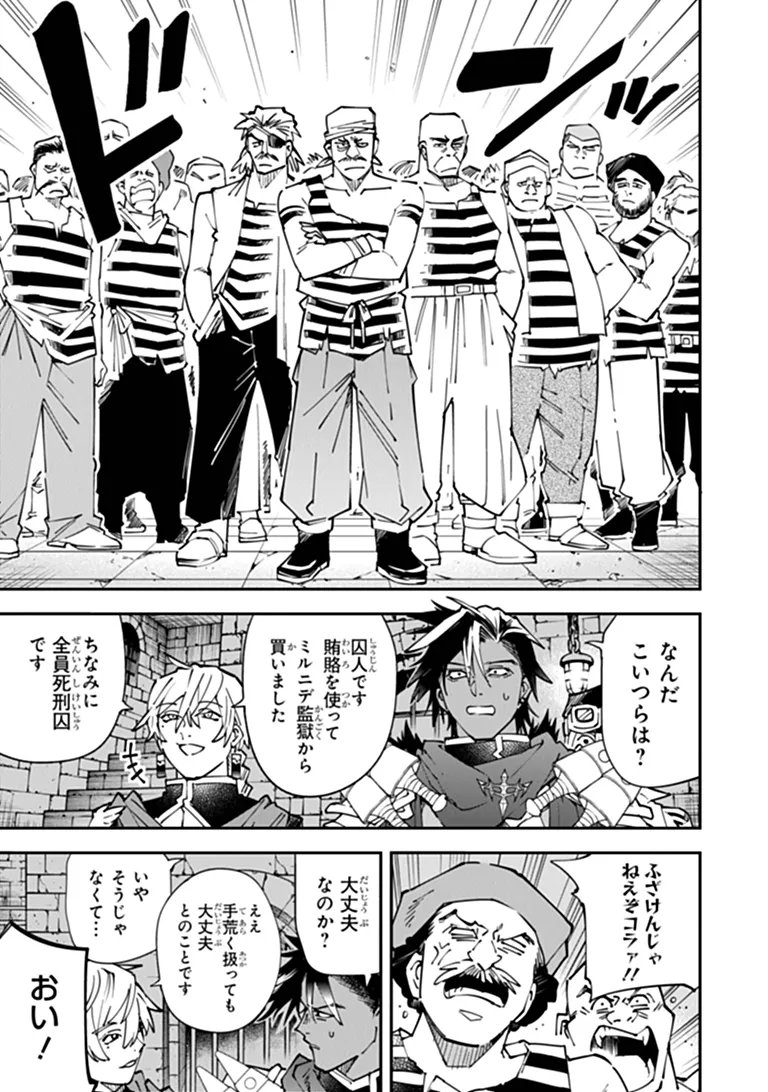 YUUSHA KEI NI SHOSU: CHOUBATSU YUUSHA 9004-TAI KEIMU KIROKU Chapter 15 - Page 13