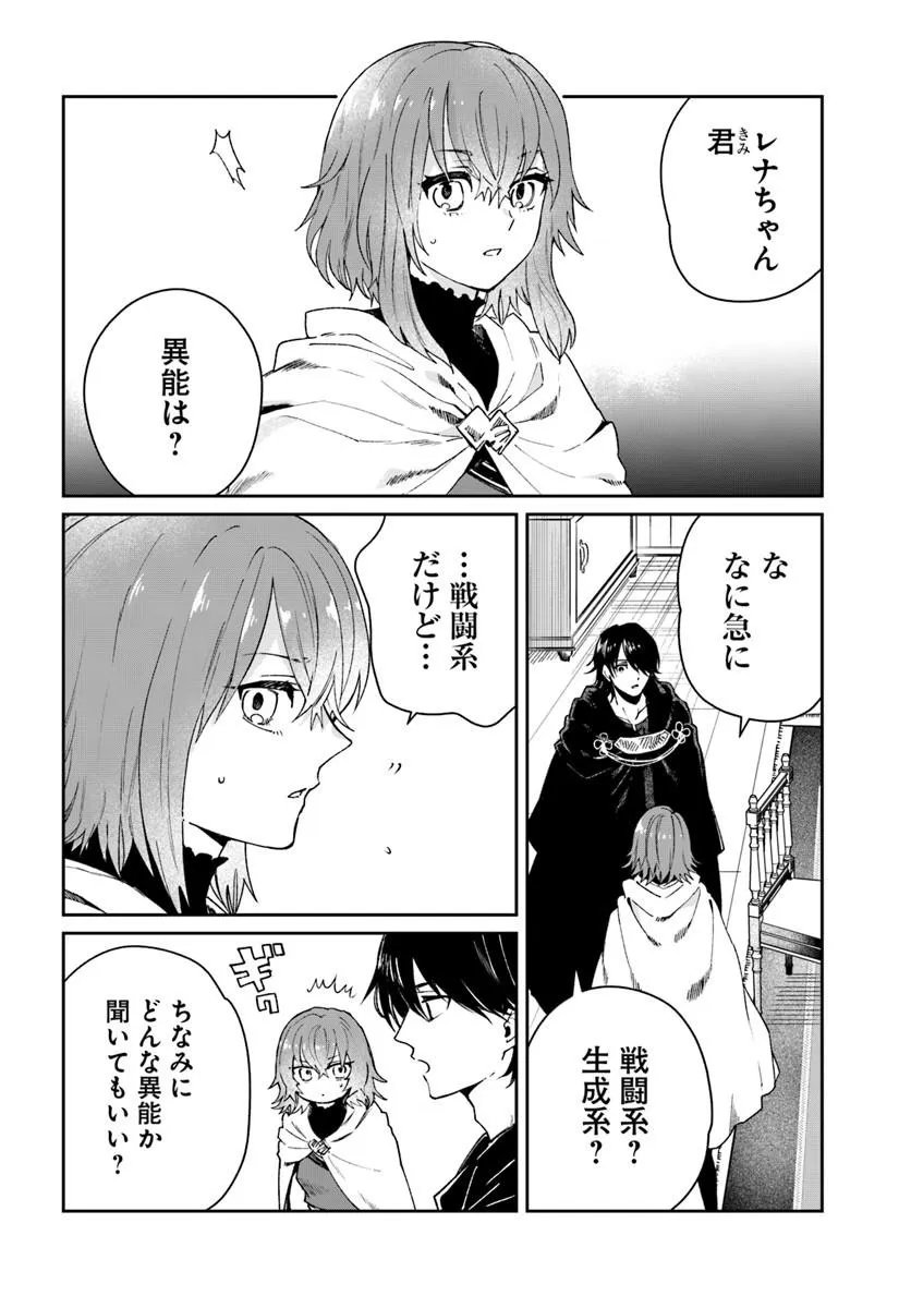 KABANE OU NO KIKAN Chapter 14.2 page 13 - nihonkuni.com