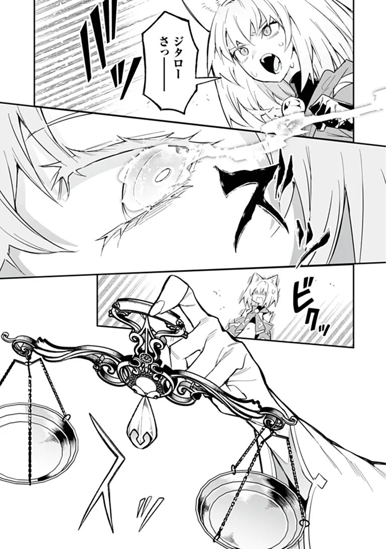 IPPAN SEIJA NO KYUUSAI SENSEN Chapter 13.1 page 13 - nihonkuni.com