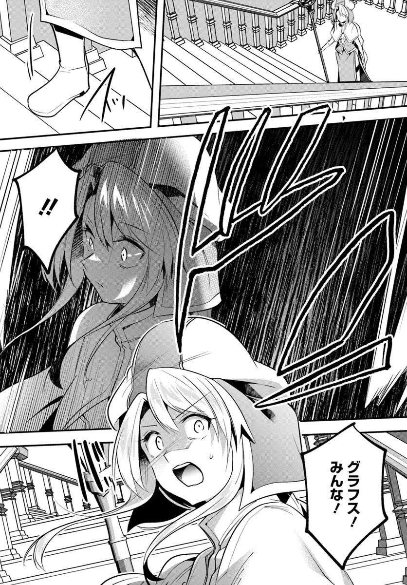INBI NA DOUKUTSU NO SONO OKU DE Chapter 51.2 - Page 13
