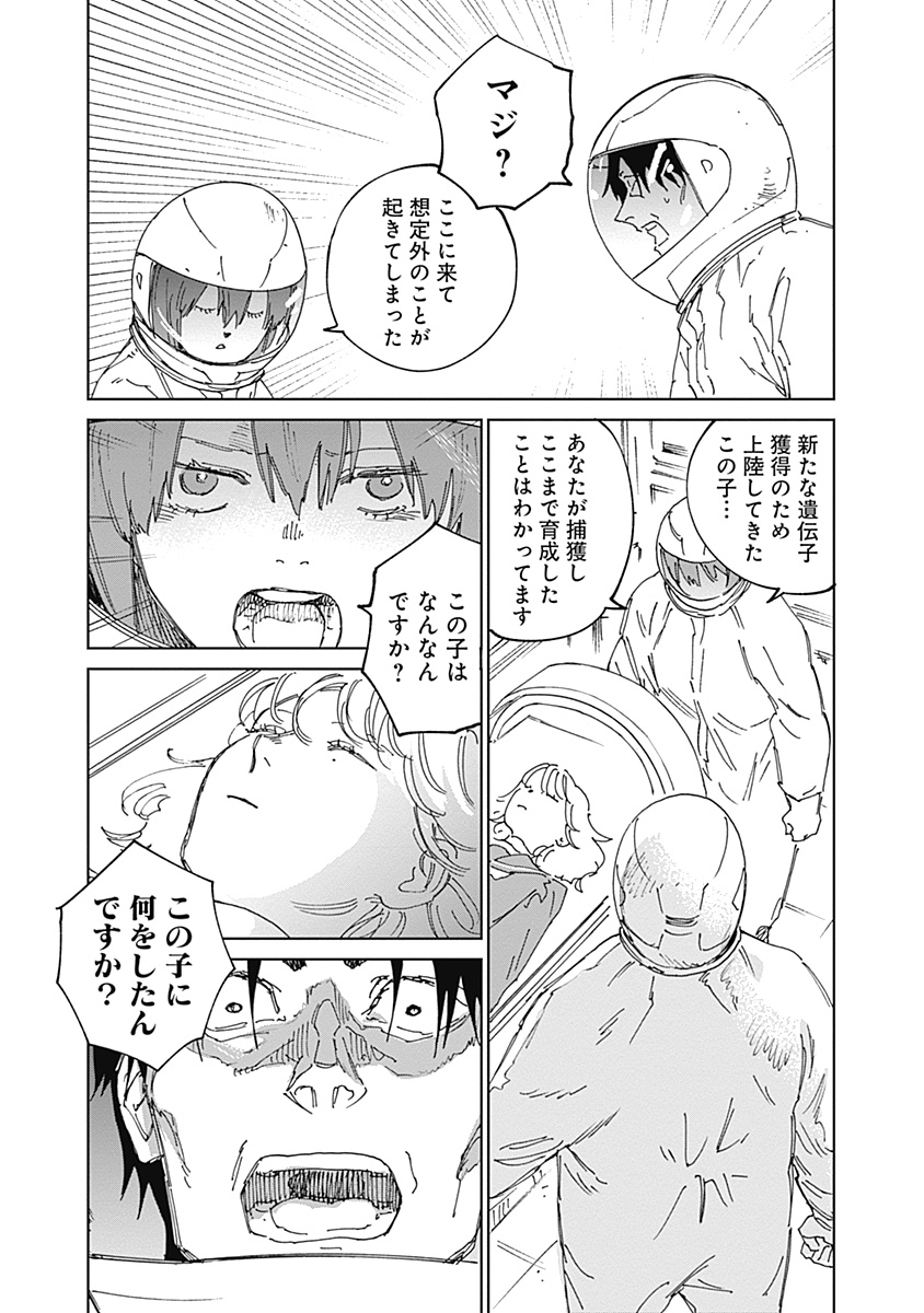 MUSHI HIME 2 EBISU Chapter 22 page 13 - nihonkuni.com