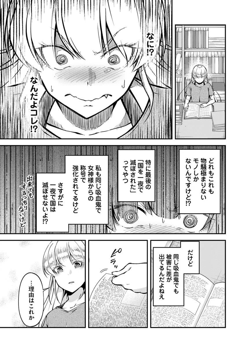 CLASSMATE WA ISEKAI TENI NA NONI WATASHI WA ISEKAI TENSEI Chapter 12 - Page 13