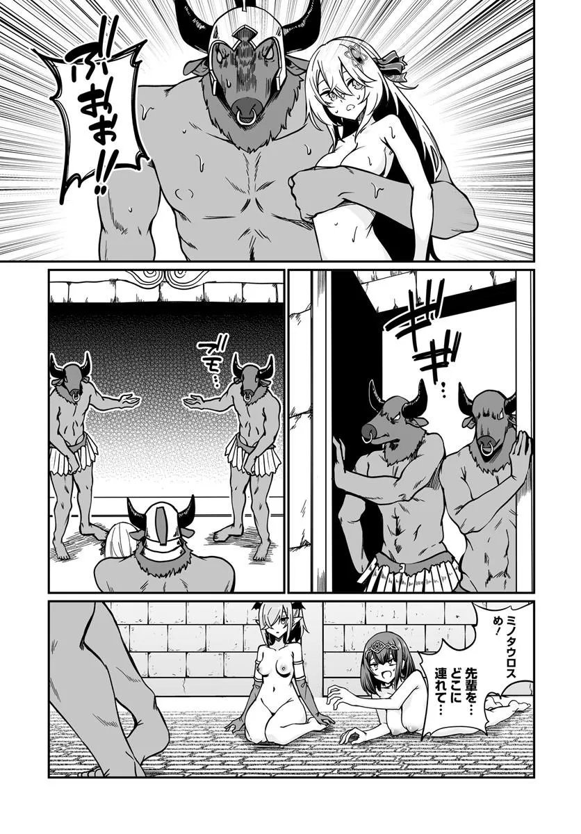 THE IMMORTAL GIRL'S NURSERY TRAVELOGUE Chap 24.2 - Pic 12