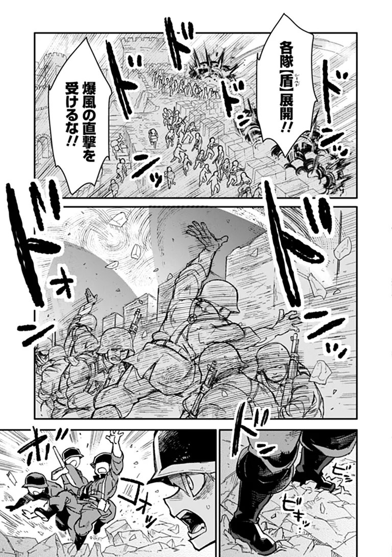 TS EISEIHEI-SAN NO SENJOU NIKKI Chapter 22.2 page 13 - nihonkuni.com