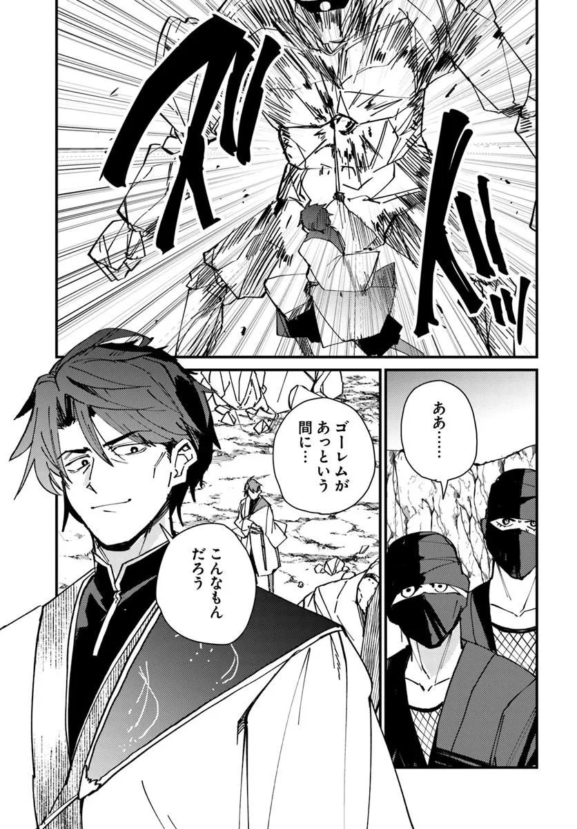 HENKYOU NO MURA NO EIYUU, 42-SAI NI SHITE HAJIMETE MURA WO DERU Chapter 5 page 13 - nihonkuni.com