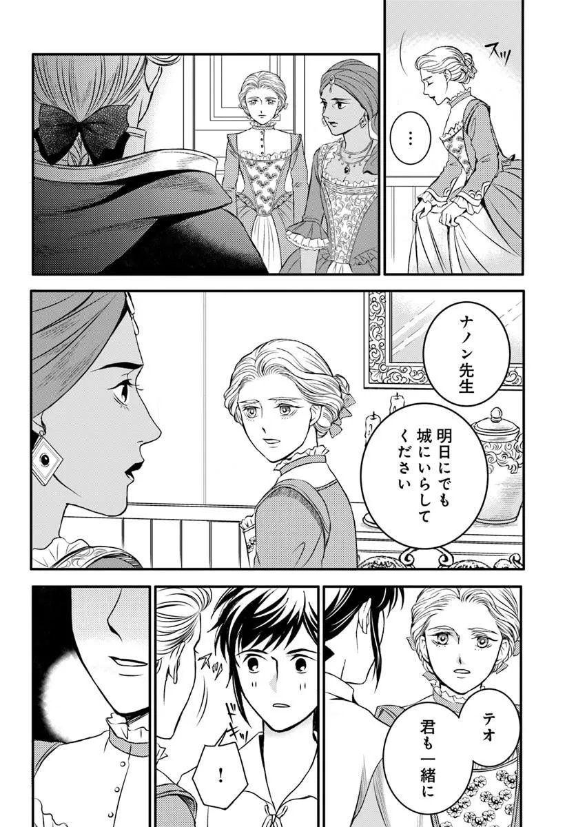 ELISABETH ~KAMI NO TE WO MOTSU OUJO~ Chapter 4.2 page 13 - nihonkuni.com