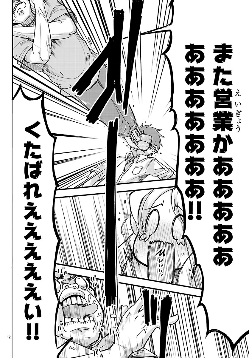 MEGAMI TO KEKKON SHITE ISEKAI SHINKON SEIKATSU Chapter 10 page 13 - nihonkuni.com