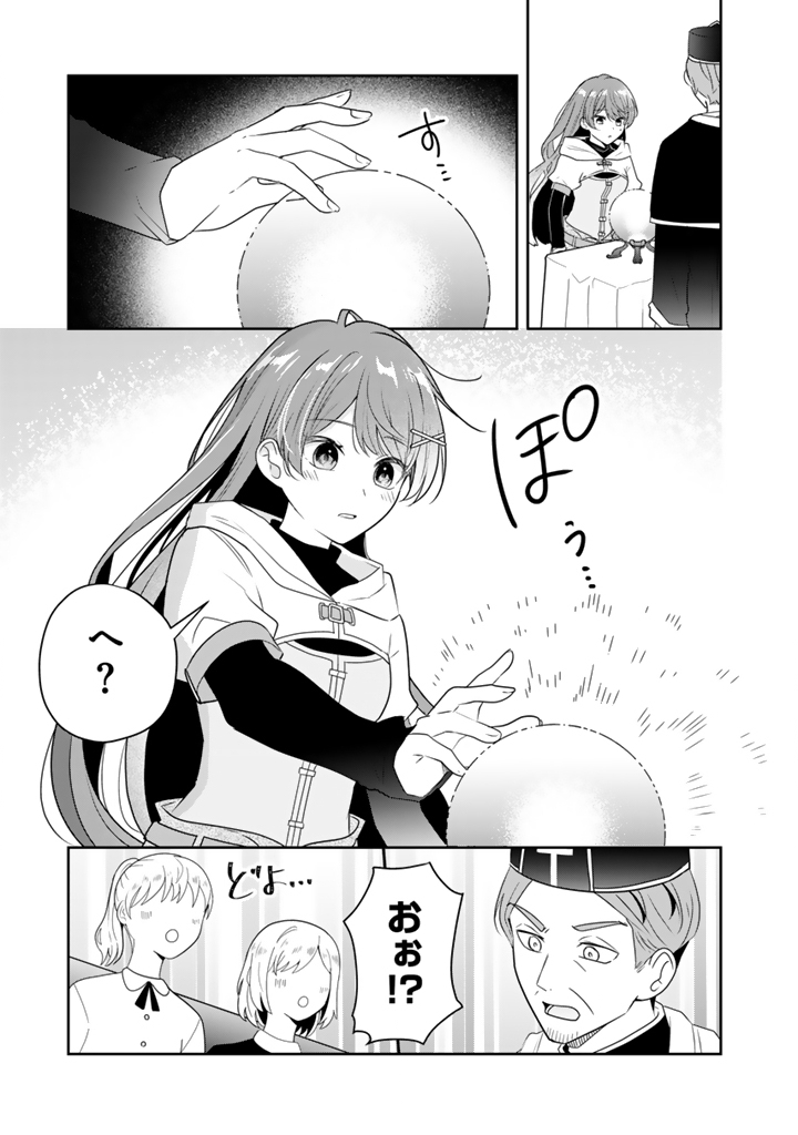 TENSEI SEIJO WA HIKIKOMORI SLOW LIFE WO MEZASHITAI! Chapter 13.1 page 13 - nihonkuni.com