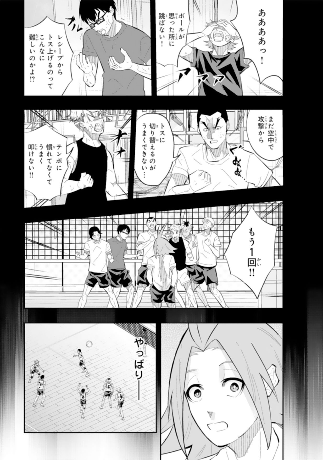 5-FUN NO ACE Chapter 4.2 page 13 - nihonkuni.com