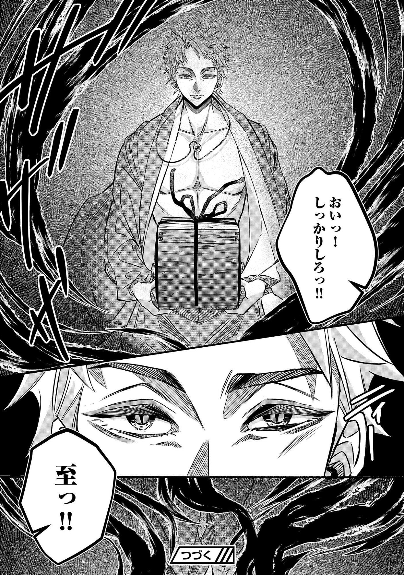 GENJITSU SHUGISHA NO HARAIYA KAGYOU Chapter 13.2 page 13 - nihonkuni.com