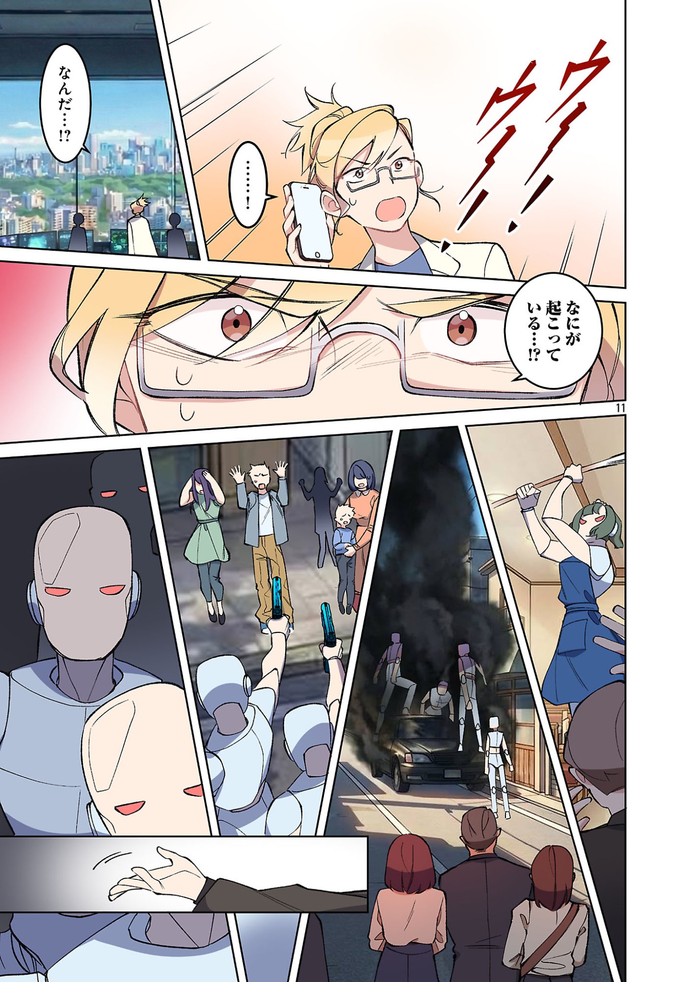 ROCK OR NOT Chapter 11 - Page 13