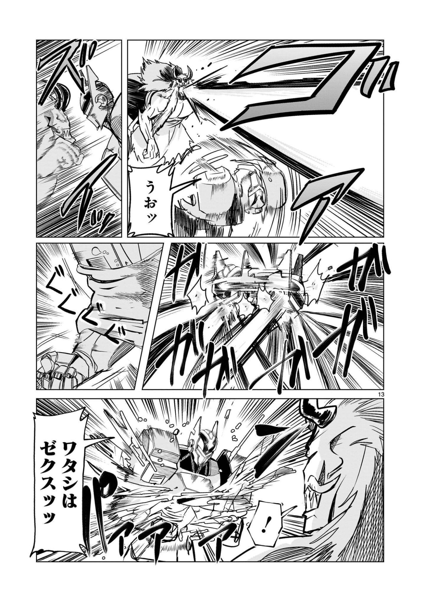 GINVA Chapter 23.1 page 13 - nihonkuni.com
